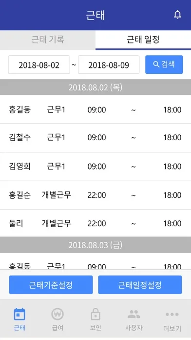 오션-관리자용 سکرین شاٹس