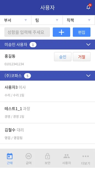 오션-관리자용 سکرین شاٹس