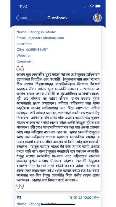 Sri Sri Thakur Screenshots