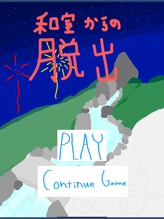 Captures d'écran de 脱出ゲーム 和室からの脱出 iPad 