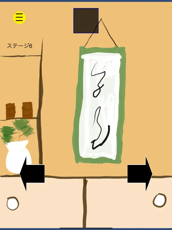 Captures d'écran de 脱出ゲーム 和室からの脱出 iPad 