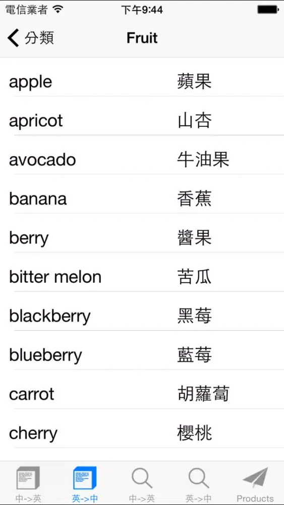 Capturas de pantalla de 4000個詞彙，發聲英語詞彙學習機