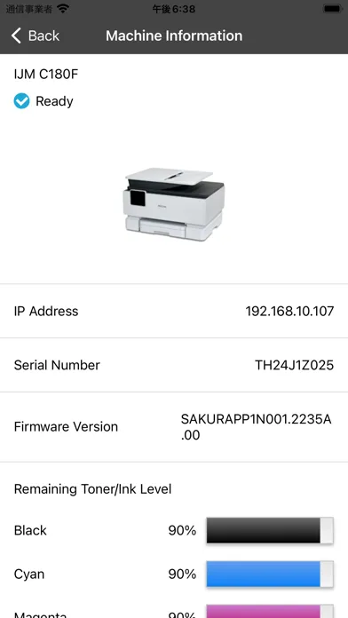 ภาพหน้าจอของ RICOH Support Station