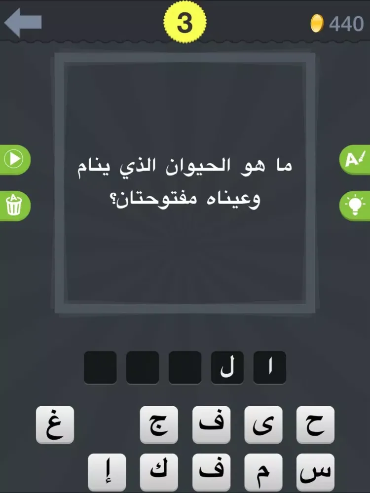 Zrzuty ekranu لغز وكلمة 2016 iPad 