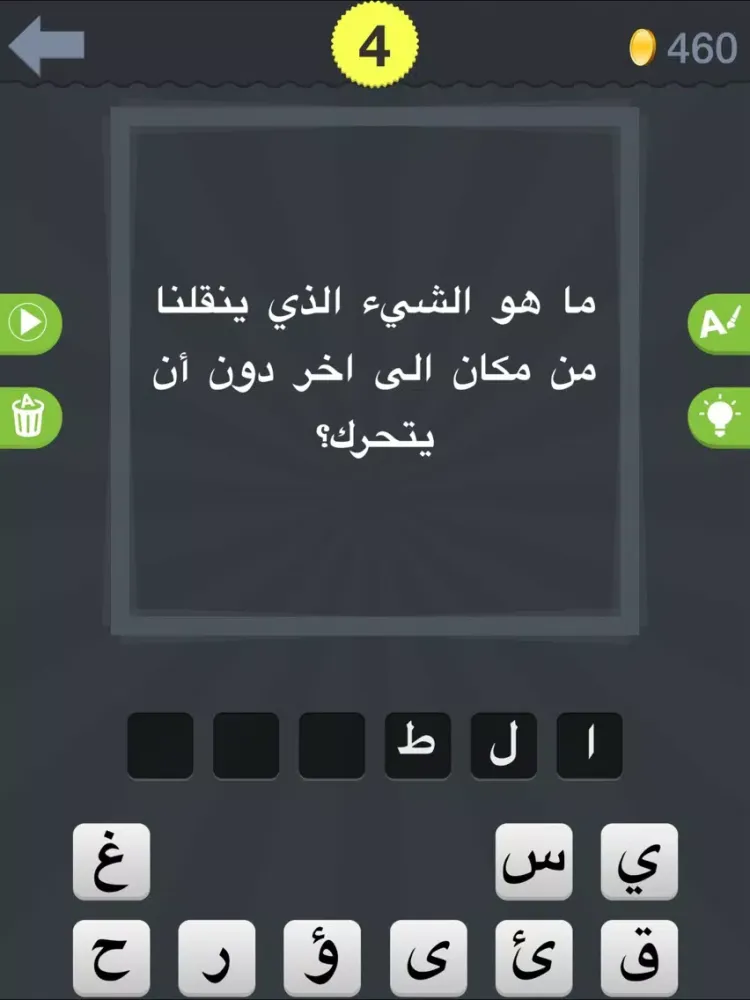 Zrzuty ekranu لغز وكلمة 2016 iPad 