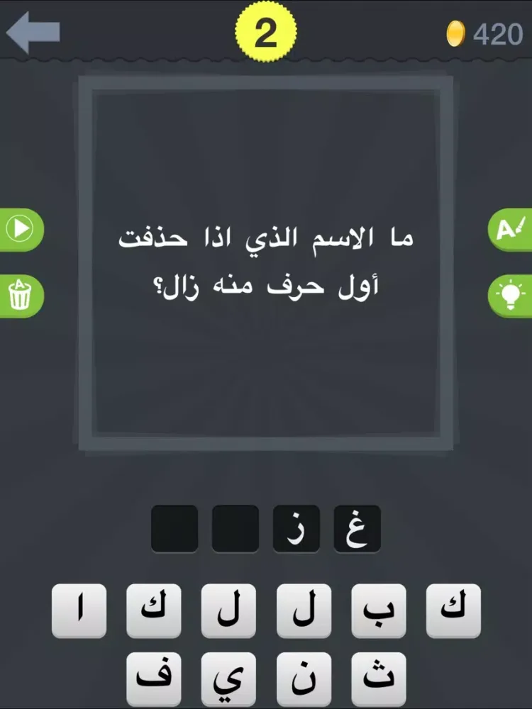 Zrzuty ekranu لغز وكلمة 2016 iPad 
