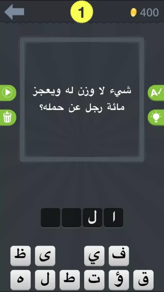 Zrzuty ekranu لغز وكلمة 2016