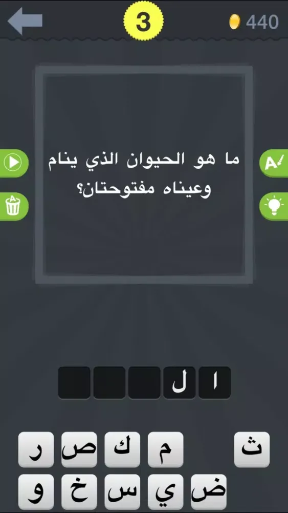 Zrzuty ekranu لغز وكلمة 2016