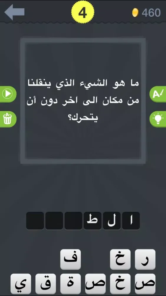 Zrzuty ekranu لغز وكلمة 2016