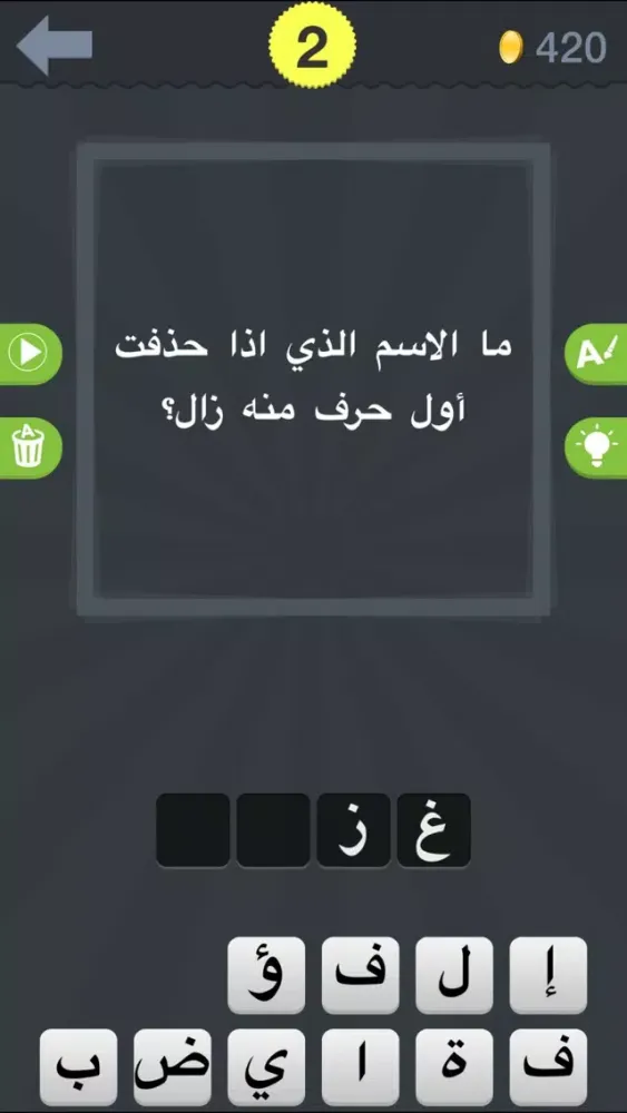 Zrzuty ekranu لغز وكلمة 2016