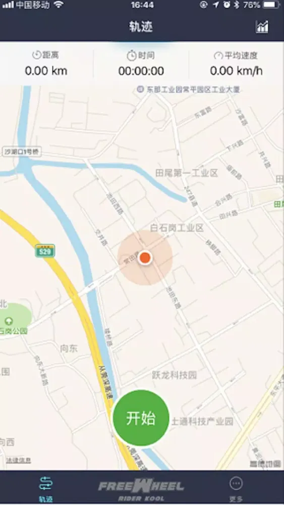 Rider Kool應用截圖