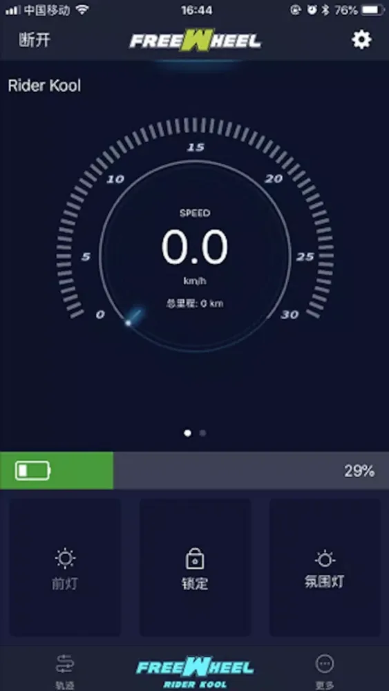 Rider Kool應用截圖