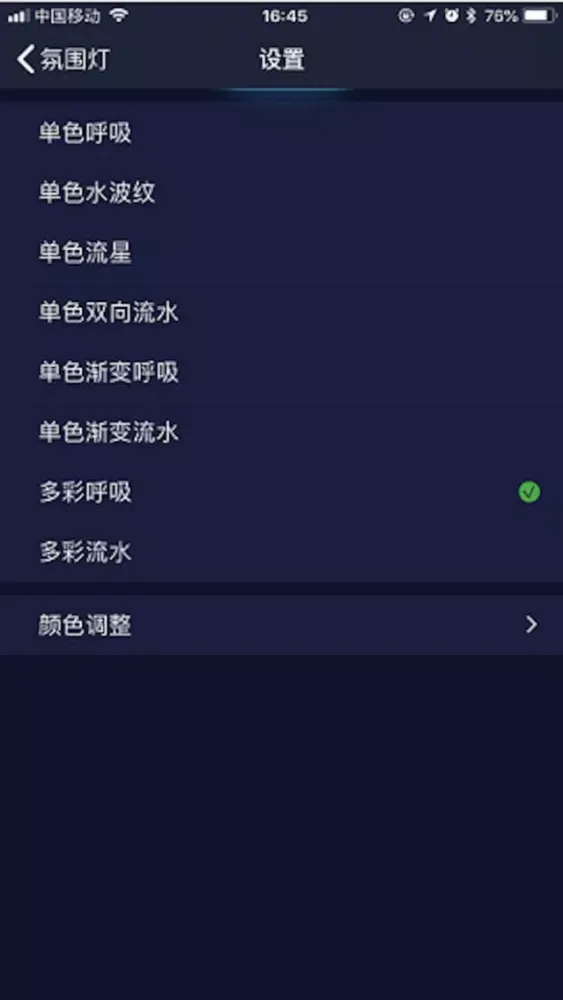 Rider Kool應用截圖