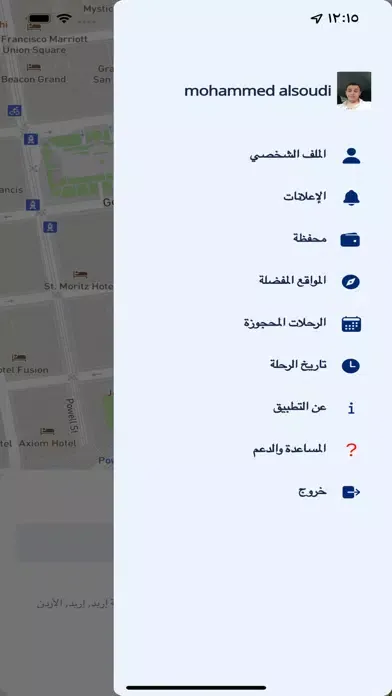Ready - تكسي جاهز سکرین شاٹس