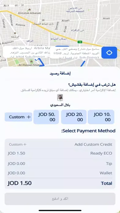 Ready - تكسي جاهز سکرین شاٹس