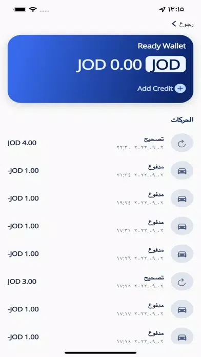 Ready - تكسي جاهز سکرین شاٹس