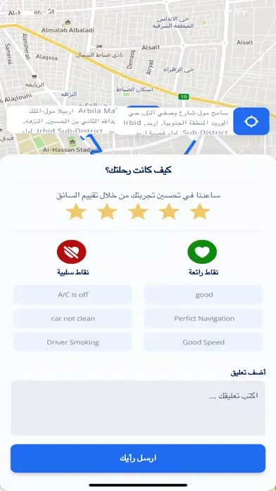 Ready - تكسي جاهز سکرین شاٹس