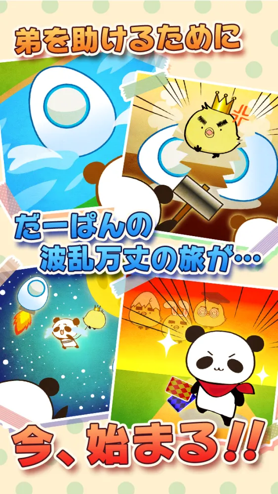 超!!大富豪 -愛と涙の無料トランプゲーム- 스크린샷