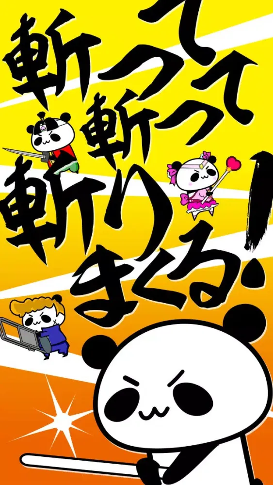 Captures d'écran de 超爽快!!ぶったぎり!! by だーぱん