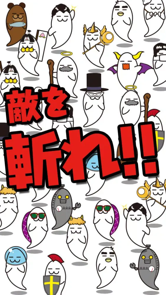 Captures d'écran de 超爽快!!ぶったぎり!! by だーぱん