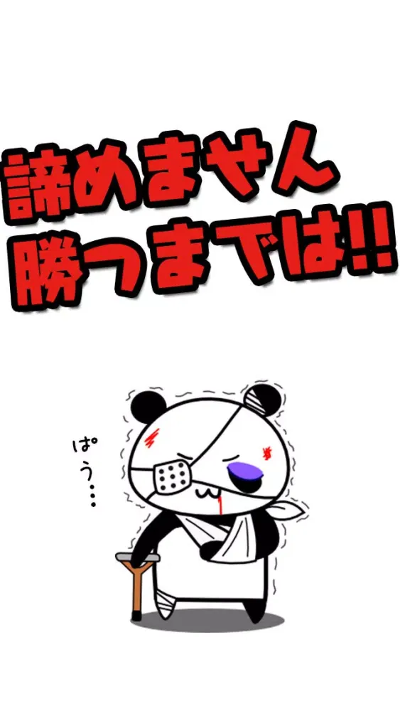 Captures d'écran de 超爽快!!ぶったぎり!! by だーぱん