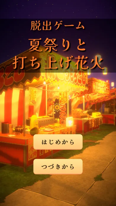Escape Game: Summer Festival应用截图