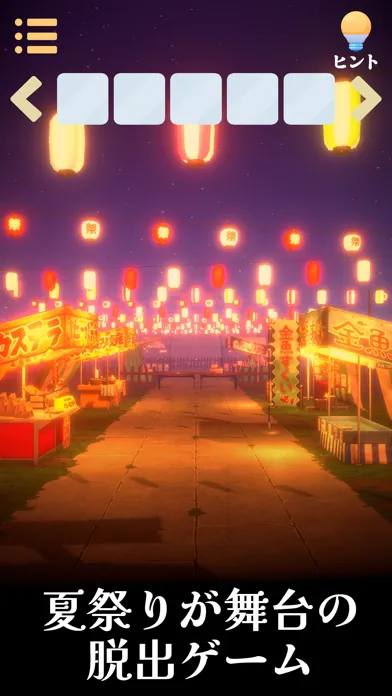 Escape Game: Summer Festival应用截图