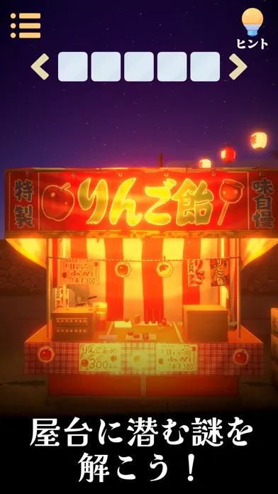 Escape Game: Summer Festival应用截图