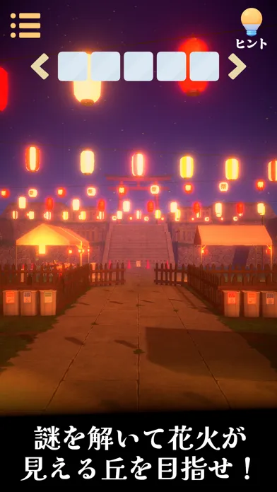 Escape Game: Summer Festival应用截图