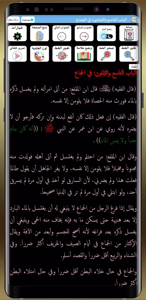 Tangkapan skrin بستان العارفين