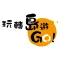 玩轉島遊Go