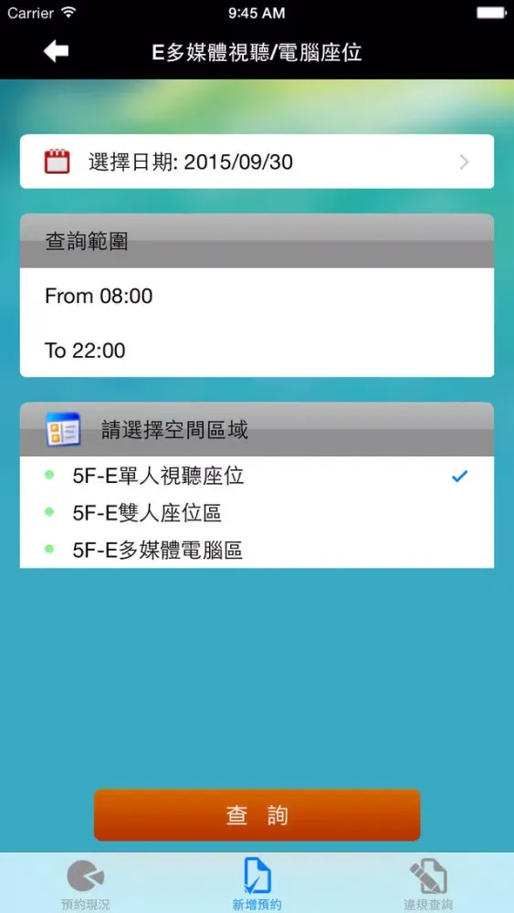 CYUT iBooking Screenshots