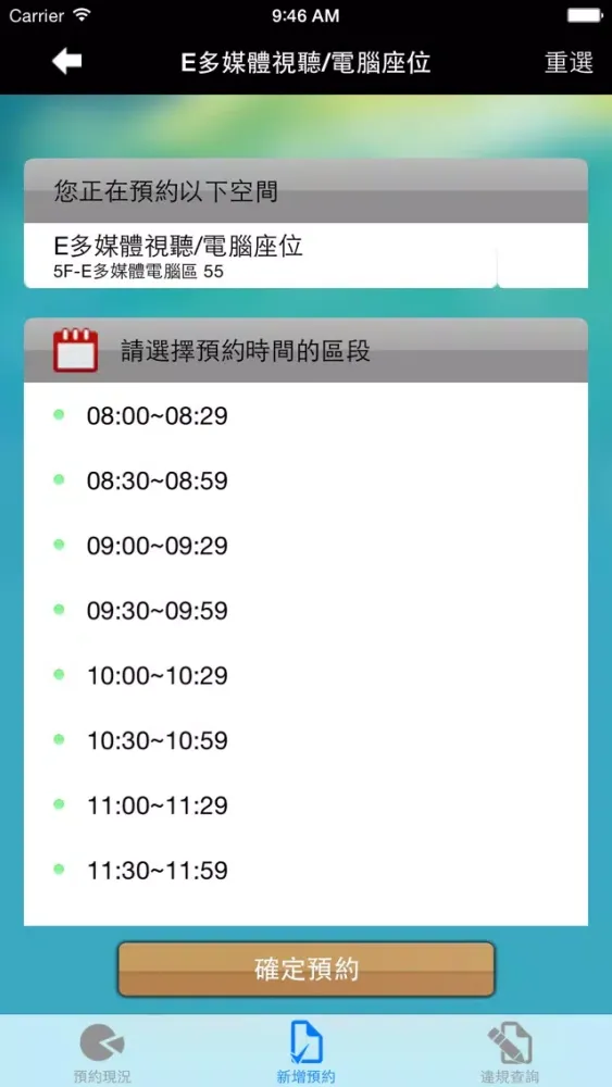 CYUT iBooking Screenshots