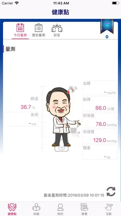 Capturas de tela do 全聯+藥安康