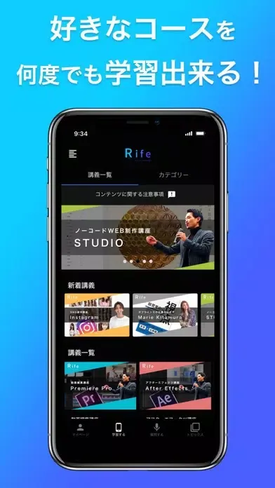 Rife / オンラインビジネスアカデミー Screenshots