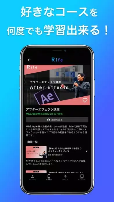 Rife / オンラインビジネスアカデミー Screenshots