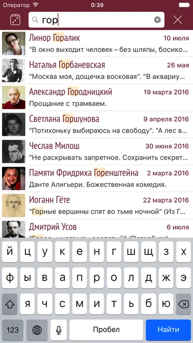 Russian Poem of the Day应用截图