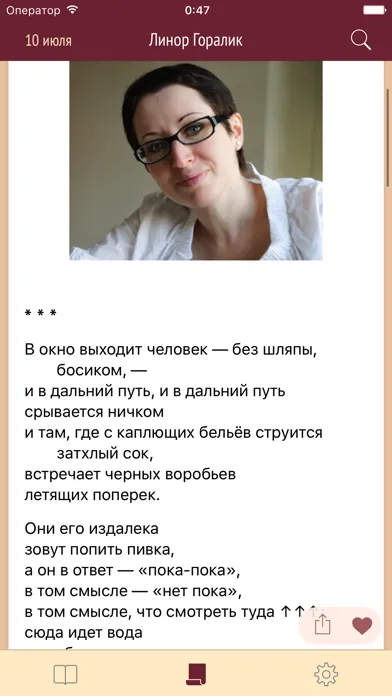 Russian Poem of the Day应用截图