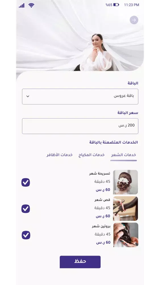 LABRA Provider Screenshots