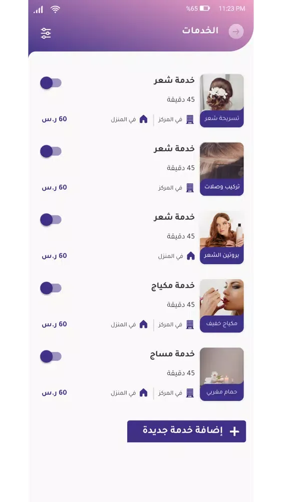 LABRA Provider Screenshots