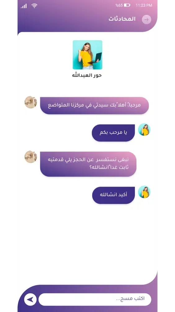 LABRA Provider Screenshots