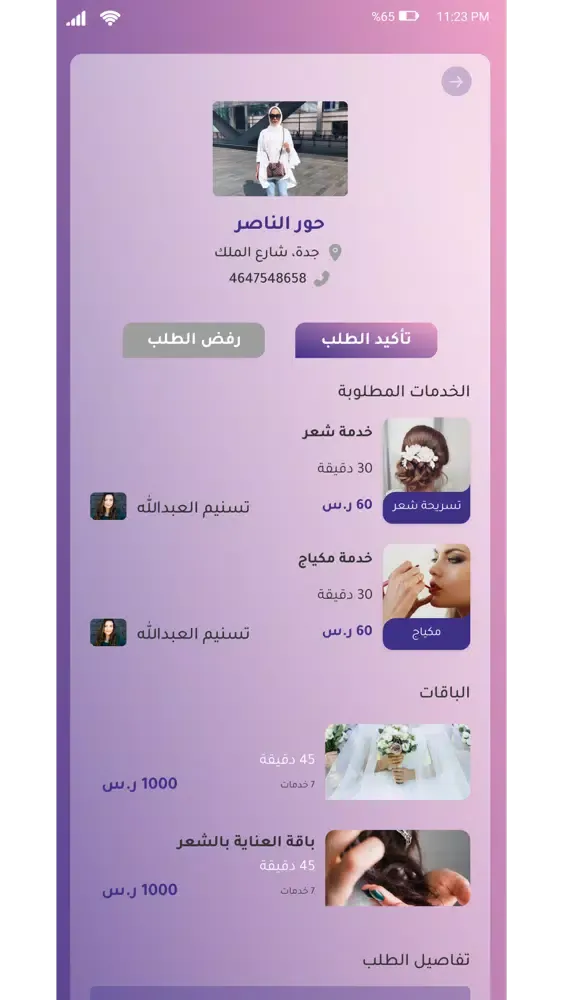 LABRA Provider Screenshots