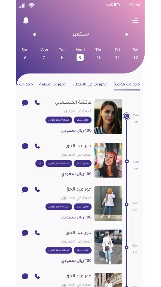 LABRA Provider Screenshots