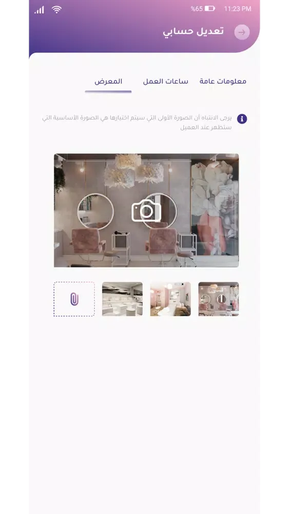 LABRA Provider Screenshots