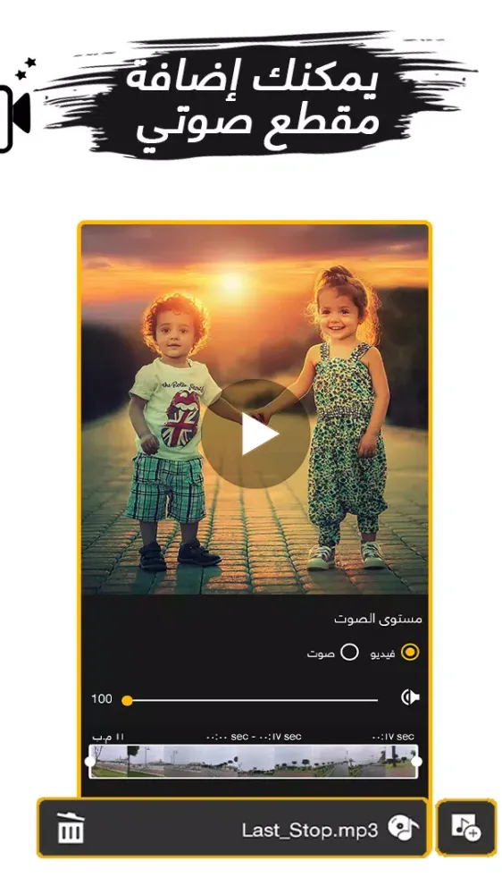 Add Music To Video Editor Screenshots