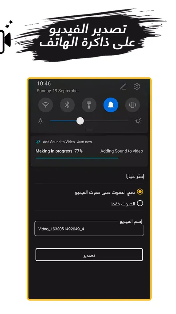 Add Music To Video Editor Screenshots