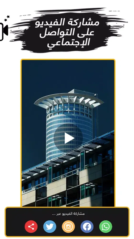 Add Music To Video Editor Screenshots