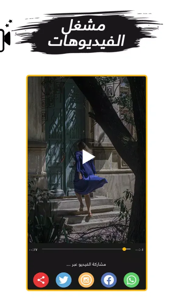 Add Music To Video Editor Screenshots
