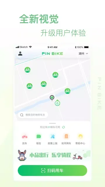 Tangkapan layar 小品出行