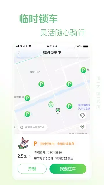 Tangkapan layar 小品出行